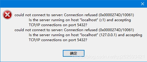 win10安装PostgreSQL12.6