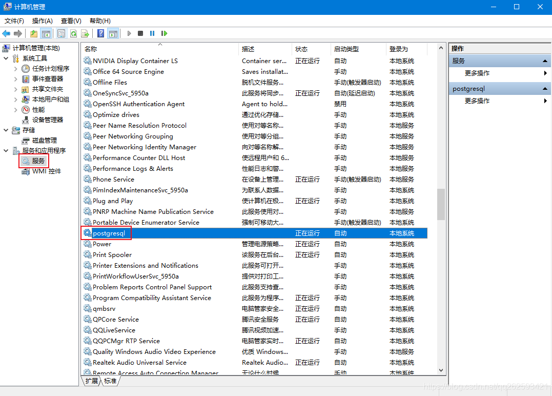 win10安装PostgreSQL12.6