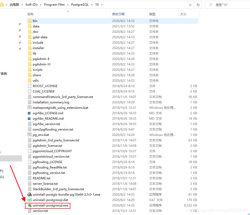 win10安装PostgreSQL12.6