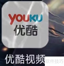 优酷购在哪查？快速查看购买记录方法