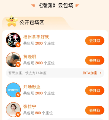 芒果TV云包场怎么领 云包场只能看一部剧吗