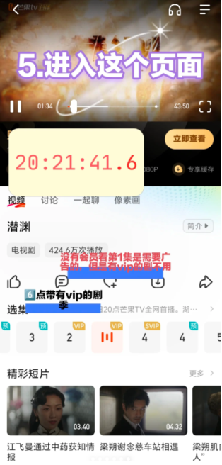 芒果TV云包场在哪领取怎么领 芒果TV云包场只能看一部剧吗