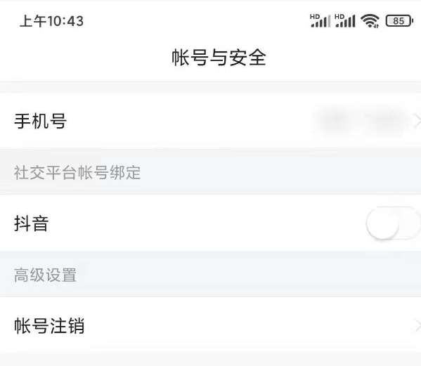 悟空浏览器怎么解绑支付宝 操作方法介绍