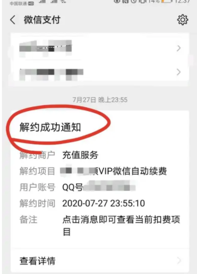 橙果错题本怎么取消自动续费 操作方法介绍