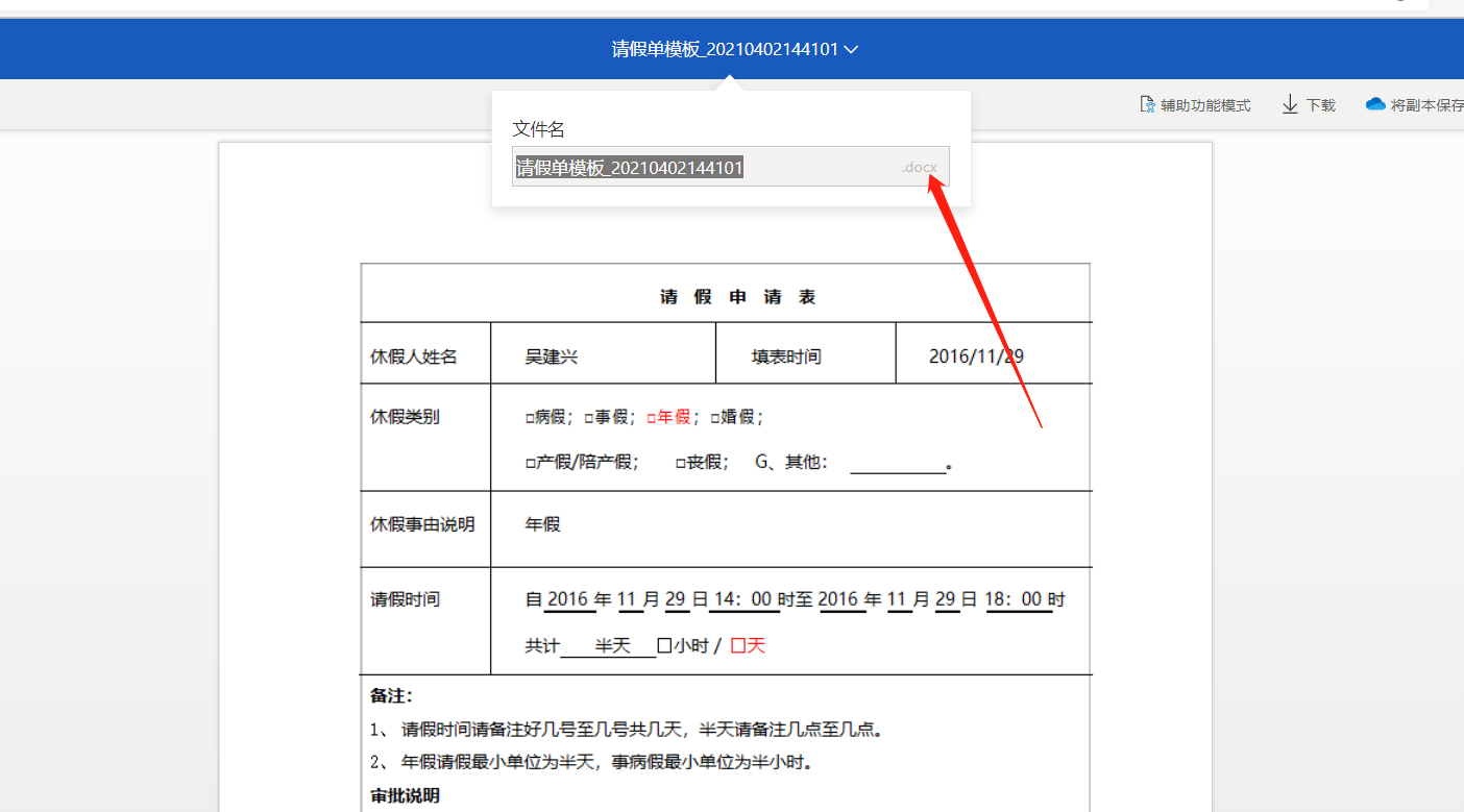 pdf如何转word？二个方法轻松完成！