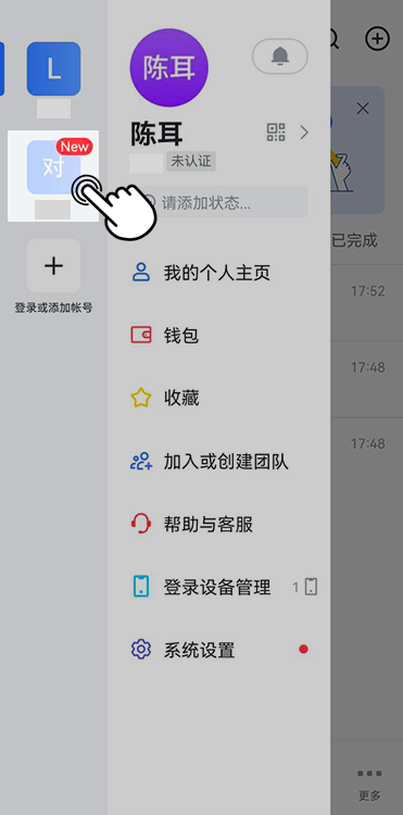 Lark怎么激活账号