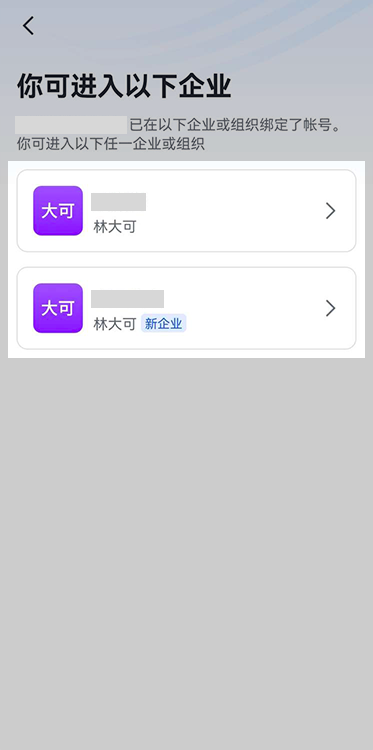 Lark怎么激活账号