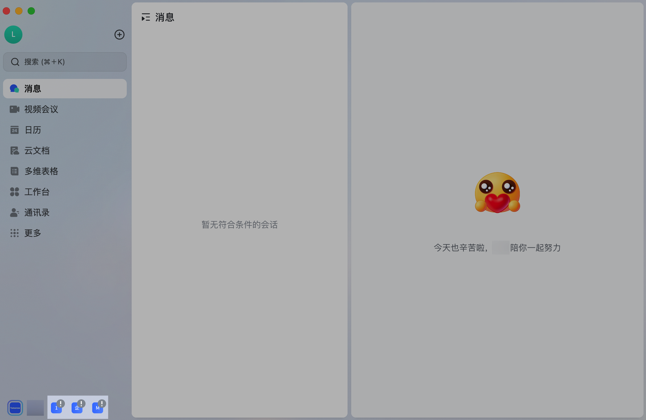 Lark怎么激活账号