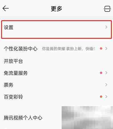 QQ音乐如何设置不被其他应用中断播放 QQ音乐设置不被其他应用中断播放方法