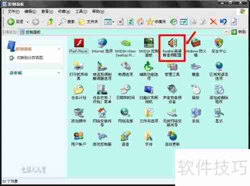 电脑维护：音频管理器的使用与设置