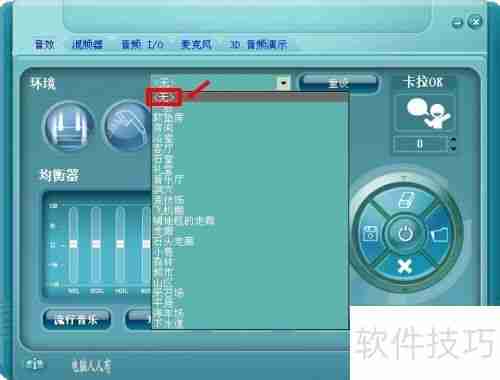 电脑维护：音频管理器的使用与设置
