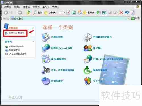 电脑维护：音频管理器的使用与设置