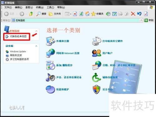 电脑音频管理器使用与设置指南