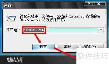 电脑维护：音频管理器的使用与设置