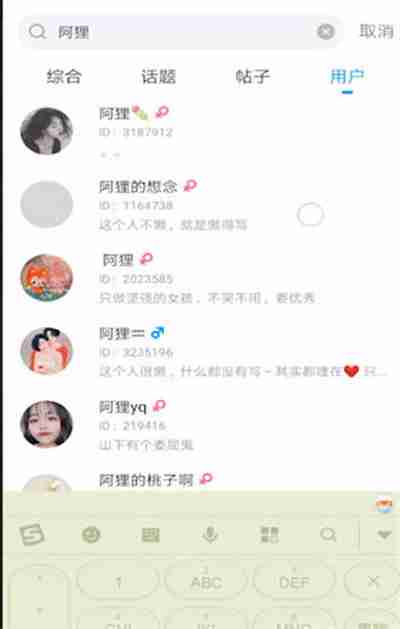 最右怎么添加好友