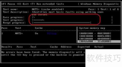 口袋PE中硬盘内存检测工具介绍