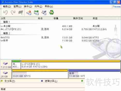口袋PE中硬盘内存检测工具介绍