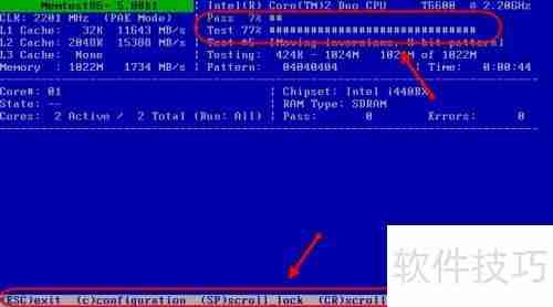 口袋PE中硬盘内存检测工具介绍
