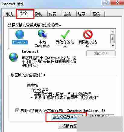 win8.1浏览器禁止运行activex控件如何解决?