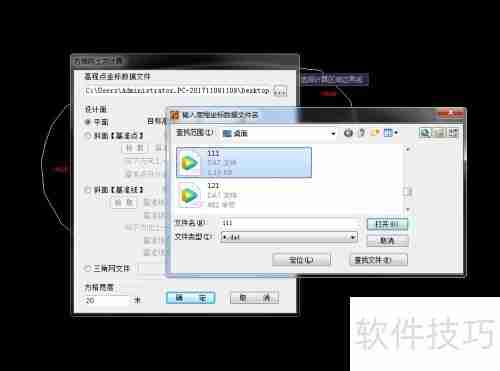 南方CASS方格网法在平整场地土方计算中的应用