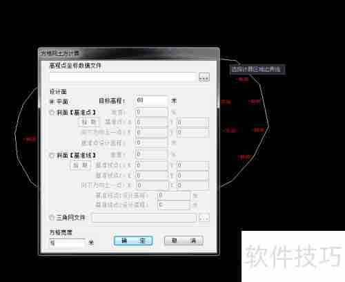 南方CASS方格网法在平整场地土方计算中的应用