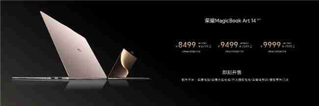 荣耀MagicBookArt 14 2025发布一语智控开启AIPC自动驾驶时代