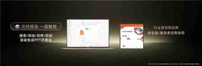 荣耀MagicBookArt 14 2025发布一语智控开启AIPC自动驾驶时代