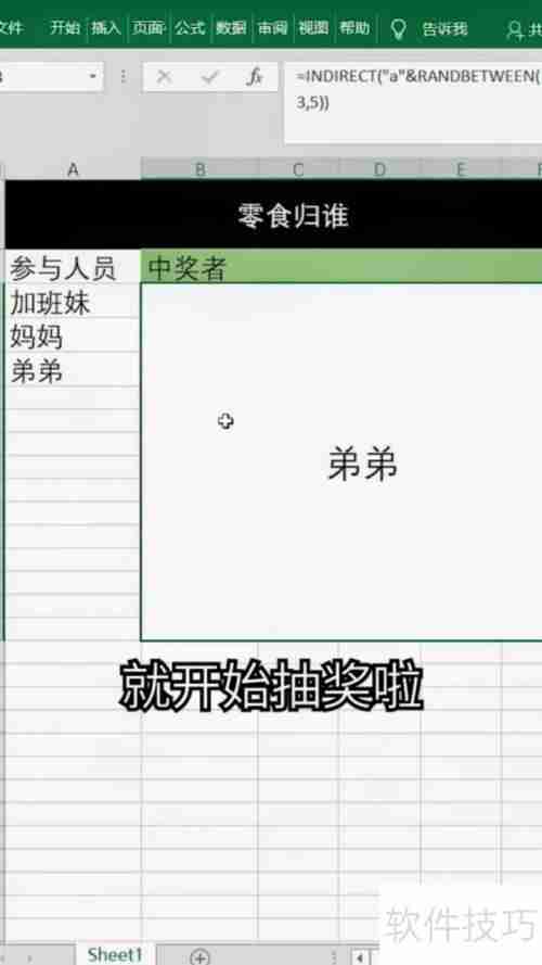制作抽奖小程序：完整教程与技巧分享