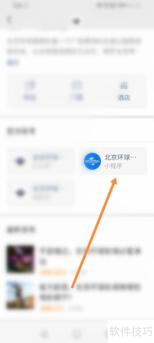 环球影城优速通怎么买？快速通道预约方法