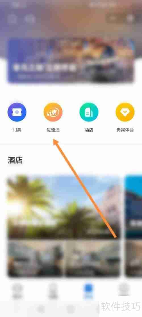环球影城优速通购买攻略：快速通道预约方法