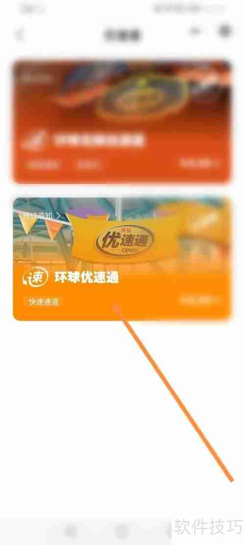 环球影城优速通购买攻略：快速通道预约方法