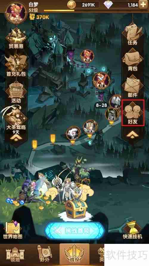 剑与远征：英雄租借攻略