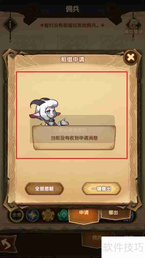 剑与远征：英雄租借攻略