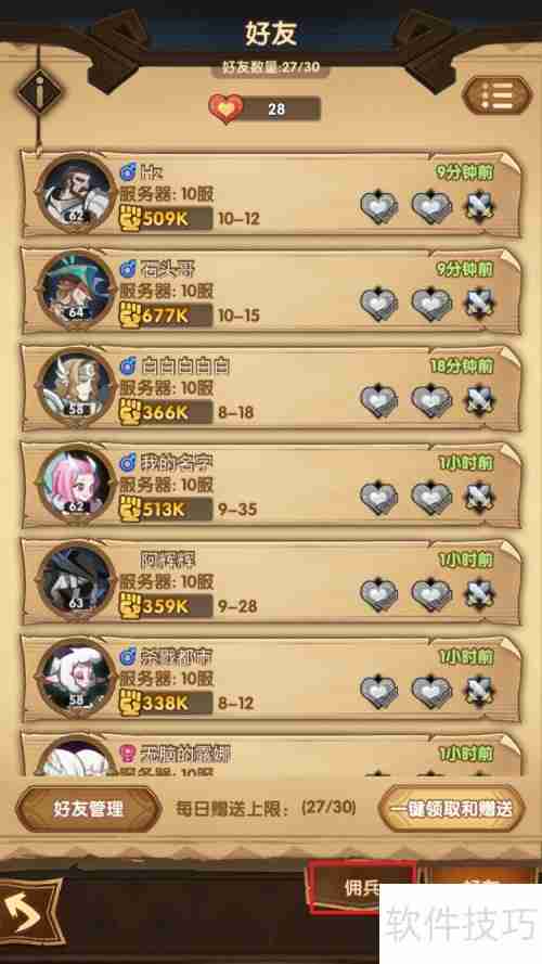 剑与远征：英雄租借攻略