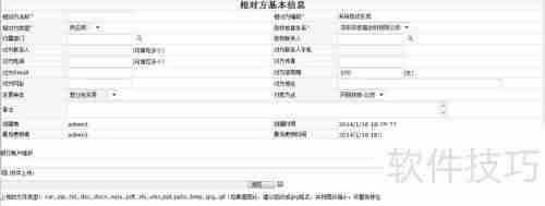 国峰合同管理软件操作指南