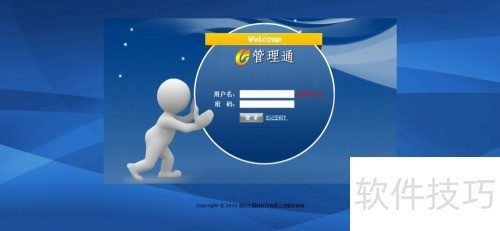 国峰合同管理软件使用教程