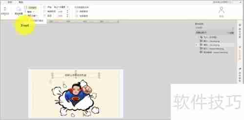 微课程制作：打造属于你的Super Man故事