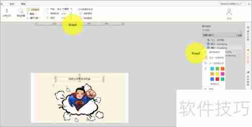 微课程制作：打造属于你的Super Man故事