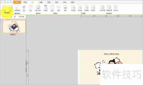 微课程制作：打造属于你的Super Man故事