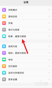 vivo怎么修改经典桌面