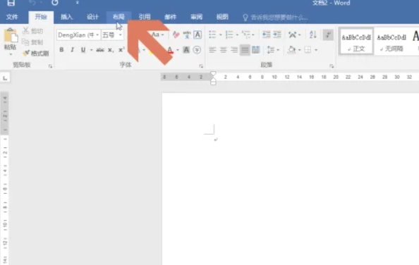 Word 2016页面分栏设置方法