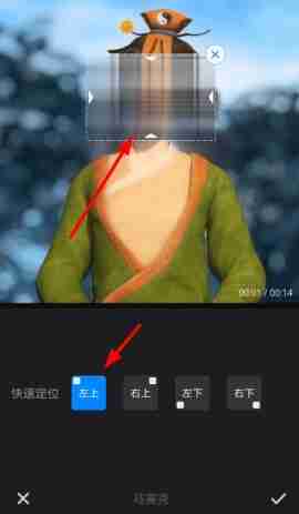 快剪辑怎么给视频打马赛克的具体操作教程