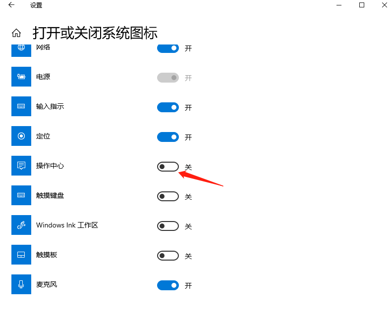 教你简单操作win10右下角通知去掉的办法