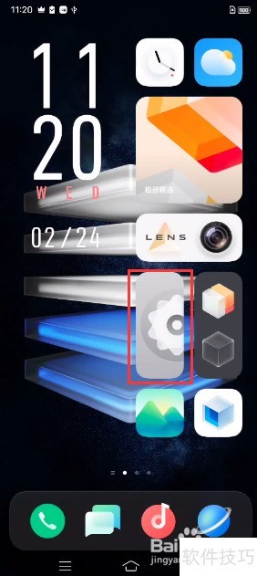 iQOO7怎么开启SuperAudio功能？