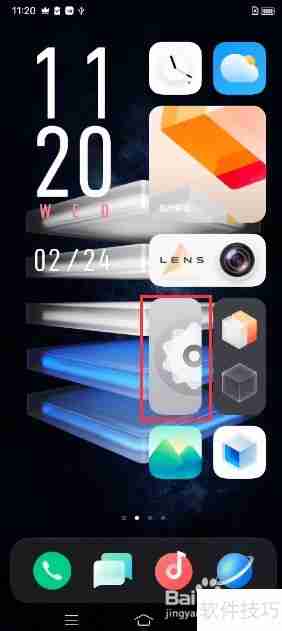 iQOO7如何开启SuperAudio超清音频功能