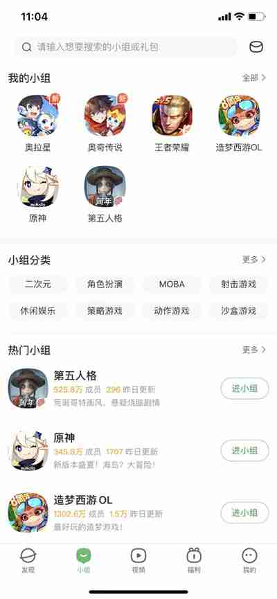 4399游戏盒怎么取消关注分组