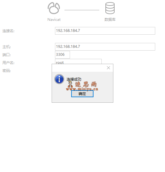 虚拟机Docker安装MySQL5.7并配置宿主机访问