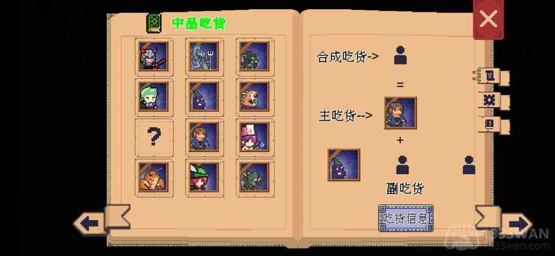 干完这票加鸡腿吃货怎么合成-吃货合成攻略