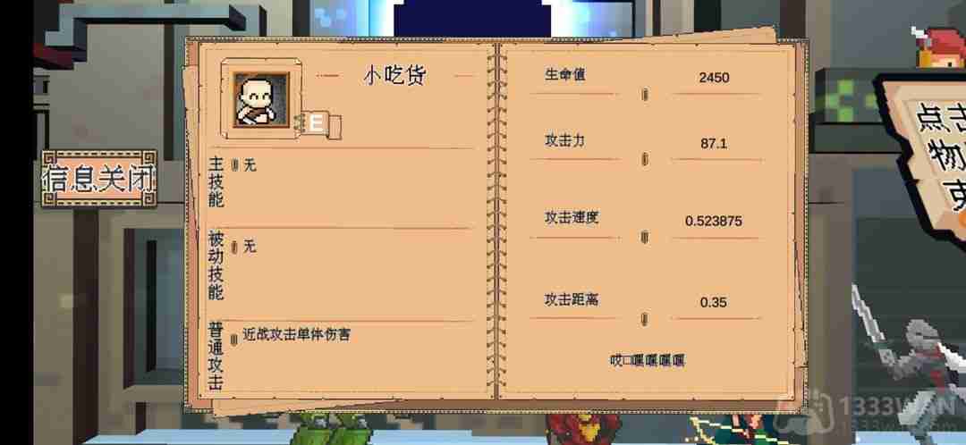 干完这票加鸡腿吃货怎么合成-吃货合成攻略