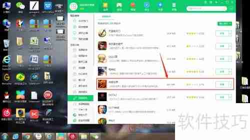360软件管家下载传奇世界